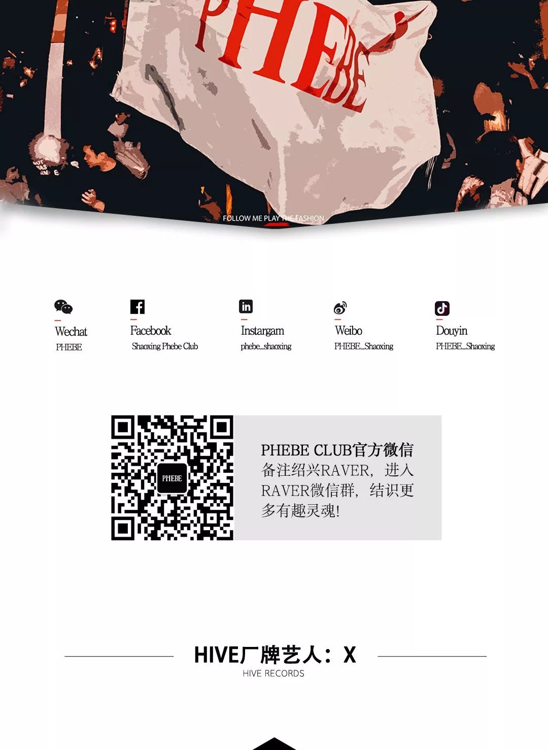 7.19 Asia.D×DAN丨冲这份惊喜 今晚舞池里一定有你-绍兴菲芘酒吧/PHEBE CLUB