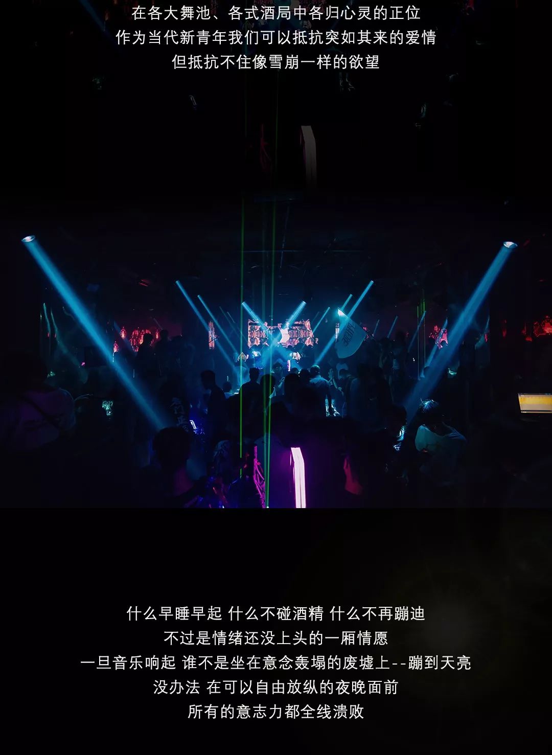 7.19 Asia.D×DAN丨冲这份惊喜 今晚舞池里一定有你-绍兴菲芘酒吧/PHEBE CLUB