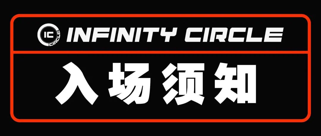 0731MISSION首次空降IC！轰动全城弹跳狂欢来咯 | 最强星期三主题派对-深圳IC酒吧/IC CLUB