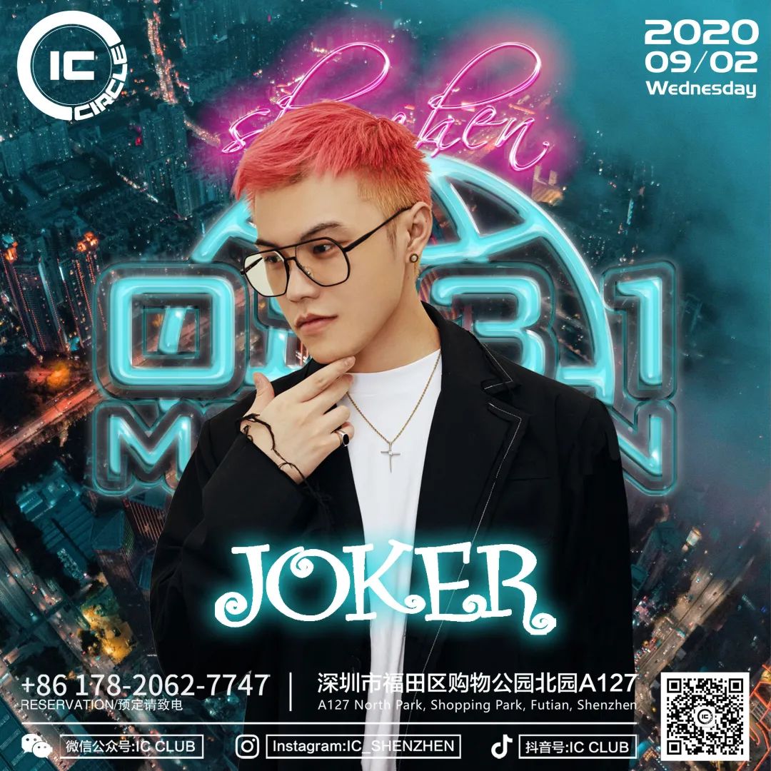 0731MISSION首次空降IC！轰动全城弹跳狂欢来咯 | 最强星期三主题派对-深圳IC酒吧/IC CLUB
