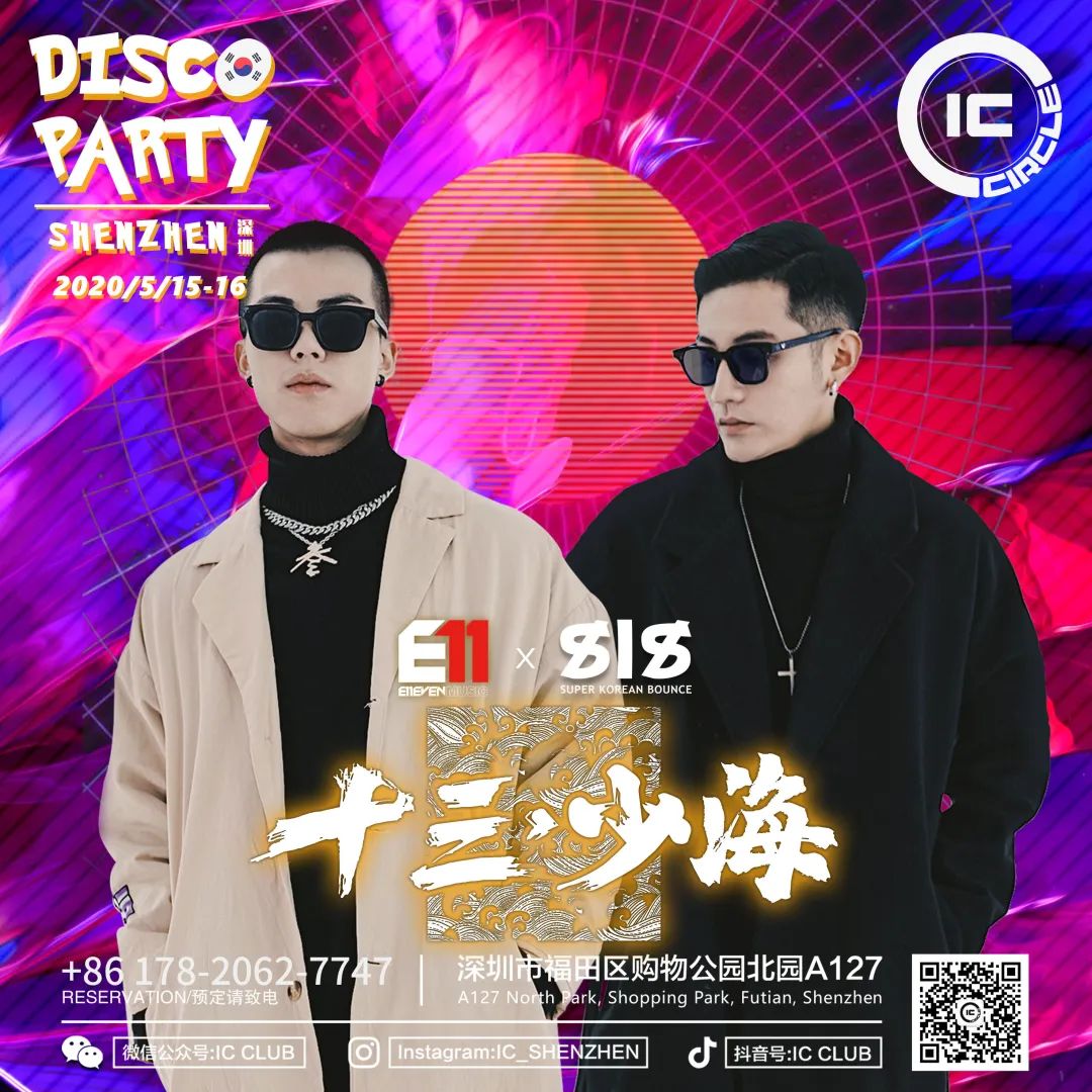 上头来IC，满分看CP | COCOPARK网红聚集地，等你DD！-深圳IC酒吧/IC CLUB