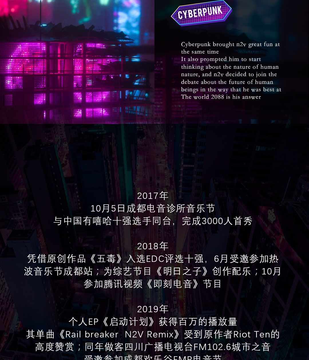 7.5丨即刻加入药厂新星N2V的赛博反抗军-绍兴菲芘酒吧/PHEBE CLUB