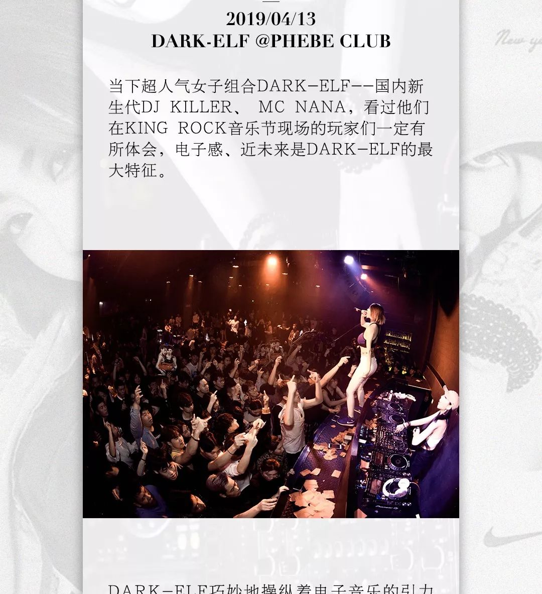 Apr.13th丨DARK-ELF 演出场场炸裂，凭什么？-绍兴菲芘酒吧/PHEBE CLUB