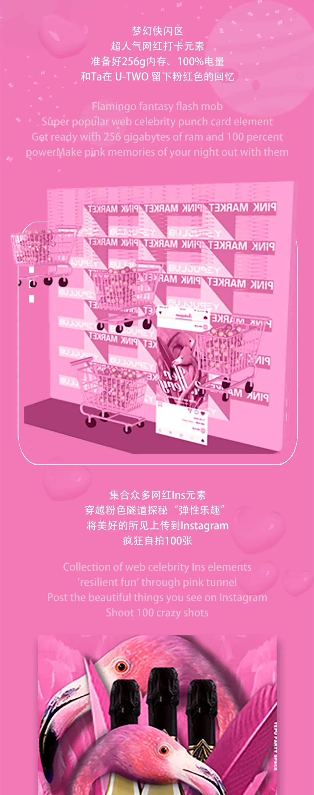 U-TWO丨2022.02.14情人节《PINK LOVE》首个超级“粉色台风”强势来袭，台风中心陷入“粉色派对狂欢”-夹江UTWO酒吧/U TWO CLUB