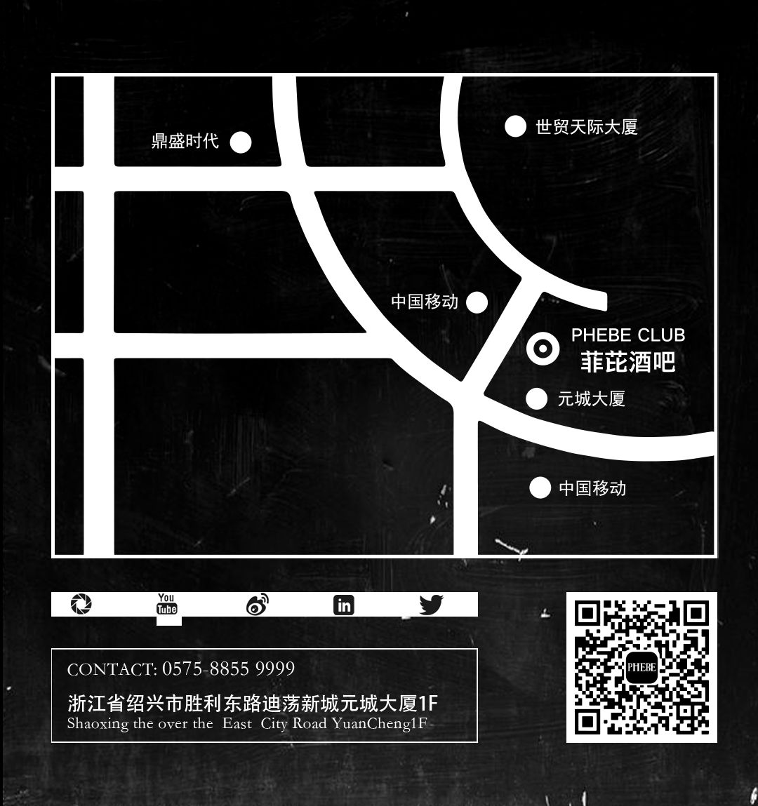 Mar.23th 电臀歌姬RivaBee莉娃 有多少能耐是你不知道的-绍兴菲芘酒吧/PHEBE CLUB