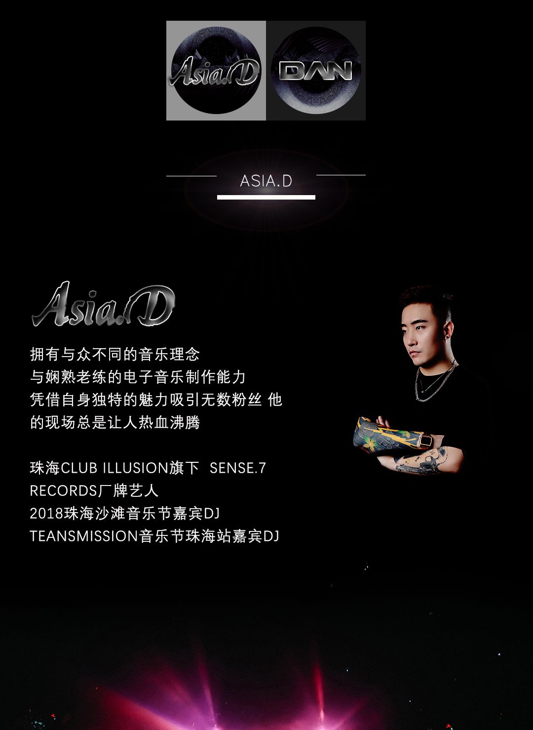 7.19 Asia.D×DAN丨冲这份惊喜 今晚舞池里一定有你-绍兴菲芘酒吧/PHEBE CLUB