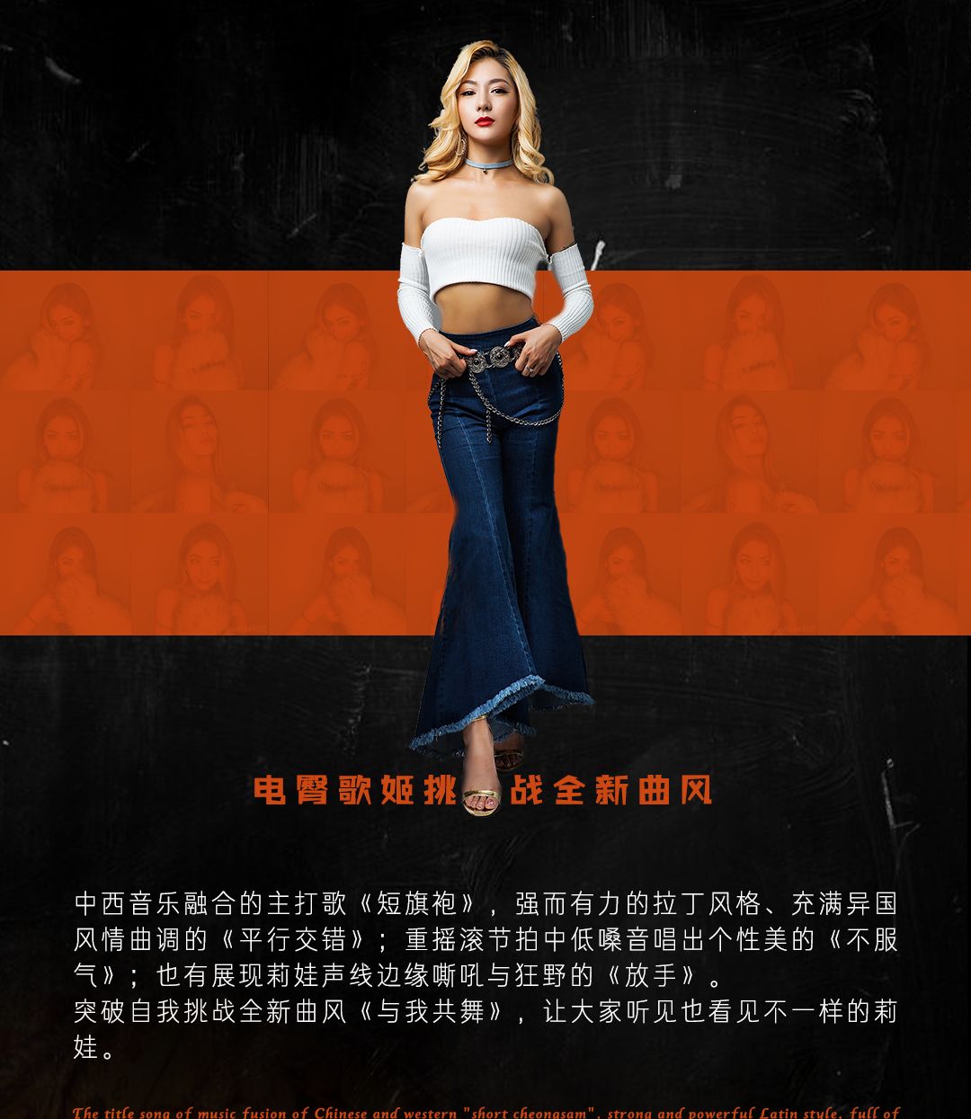 Mar.23th 电臀歌姬RivaBee莉娃 有多少能耐是你不知道的-绍兴菲芘酒吧/PHEBE CLUB