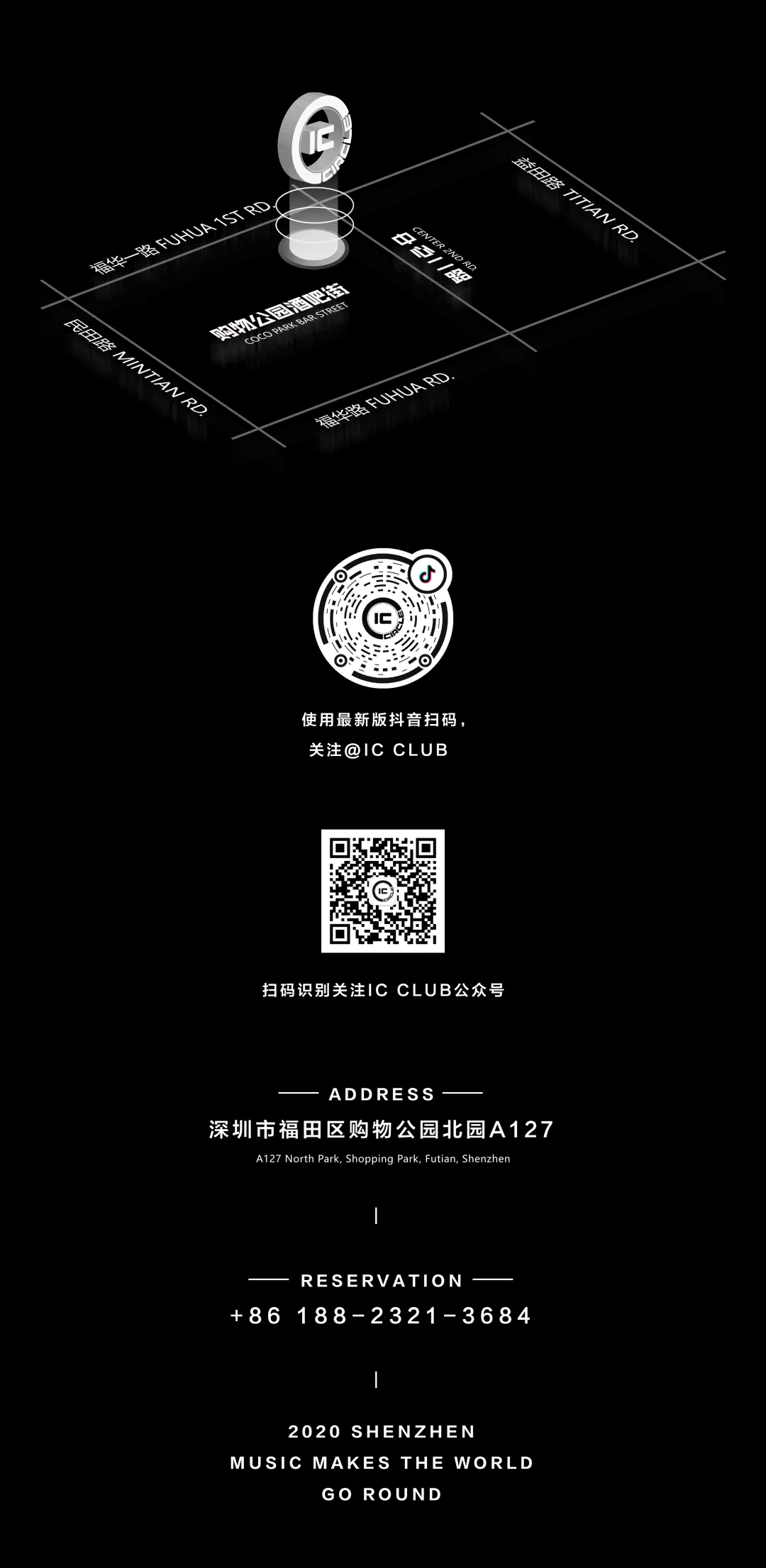弹跳夏日祭 | “不知火舞太阳Sun”周日强势空降IC-深圳IC酒吧/IC CLUB