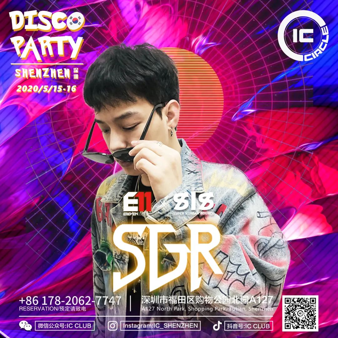 上头来IC，满分看CP | COCOPARK网红聚集地，等你DD！-深圳IC酒吧/IC CLUB