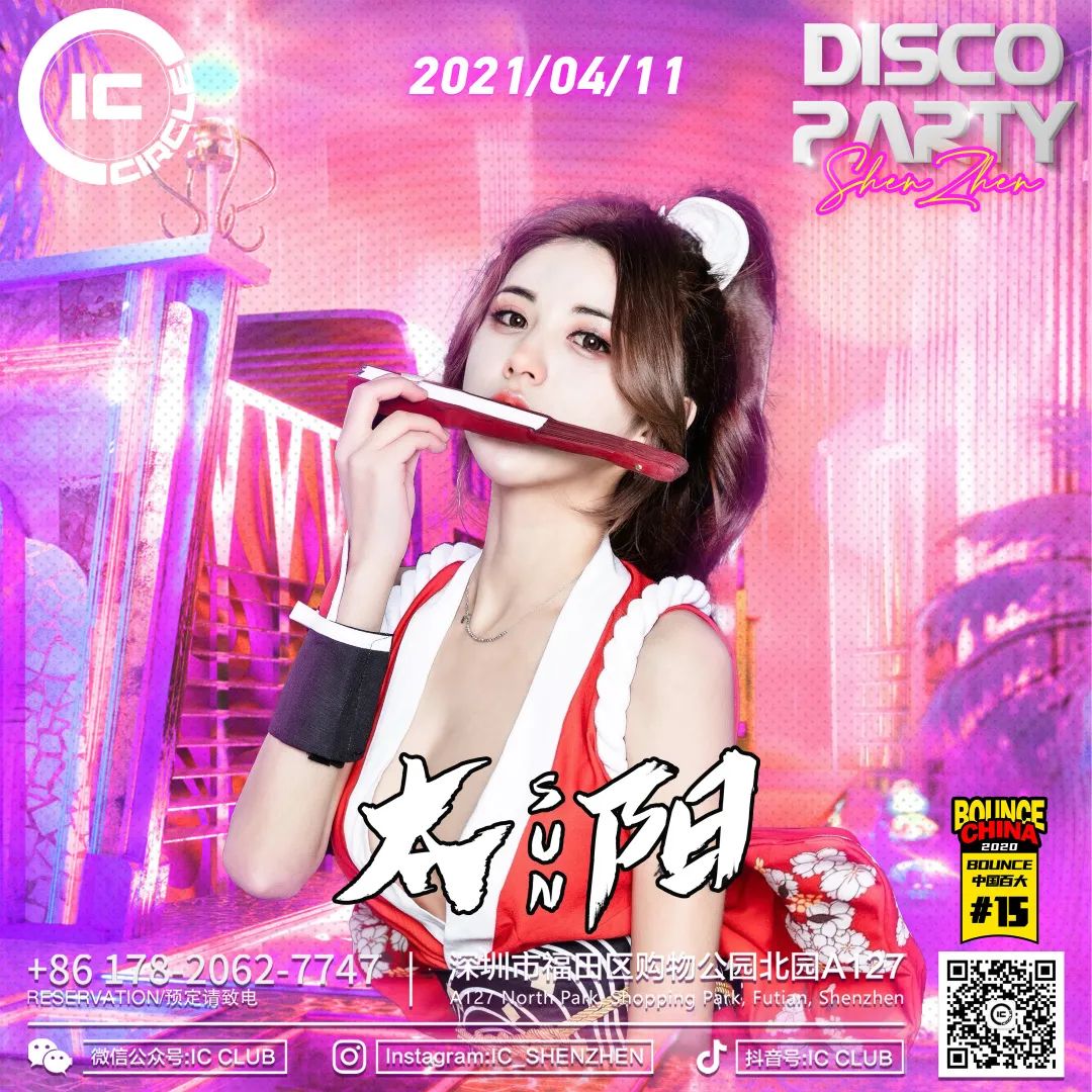 弹跳夏日祭 | “不知火舞太阳Sun”周日强势空降IC-深圳IC酒吧/IC CLUB
