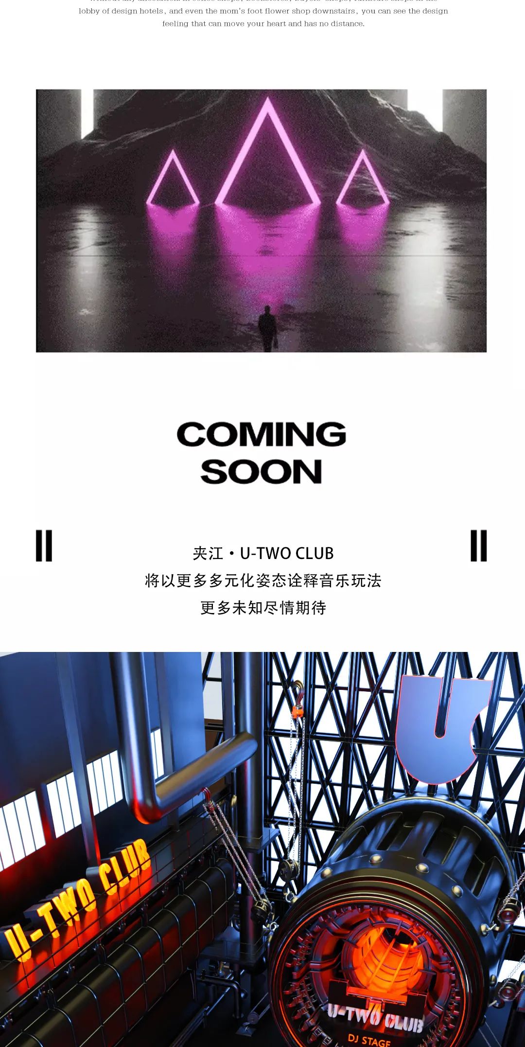 𝗨-𝗧𝗪𝗢 𝗖𝗟𝗨𝗕 𝟬𝟭.𝟬𝟳 | 能量蓄满 · 即将开启试音体验-夹江UTWO酒吧/U TWO CLUB