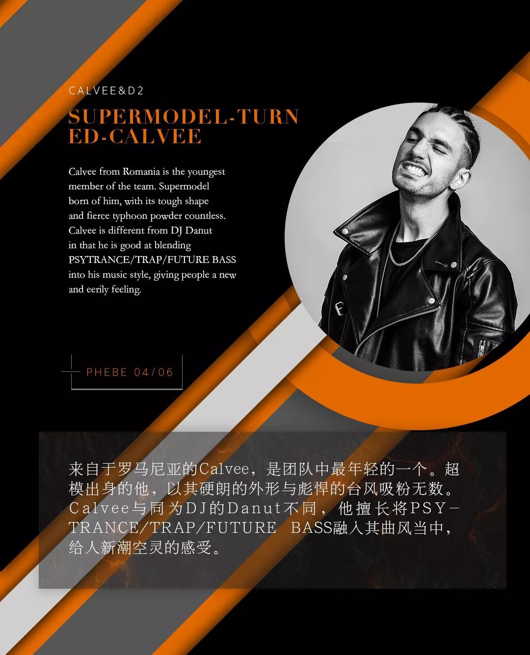 Apr.6th丨Calvee&D2 让你知道什么叫人多势众！-绍兴菲芘酒吧/PHEBE CLUB