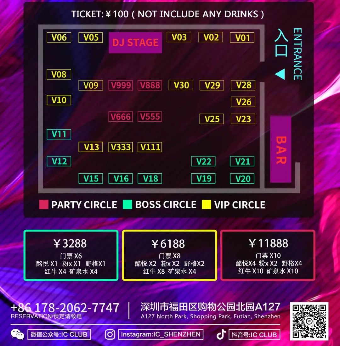 上头来IC，满分看CP | COCOPARK网红聚集地，等你DD！-深圳IC酒吧/IC CLUB