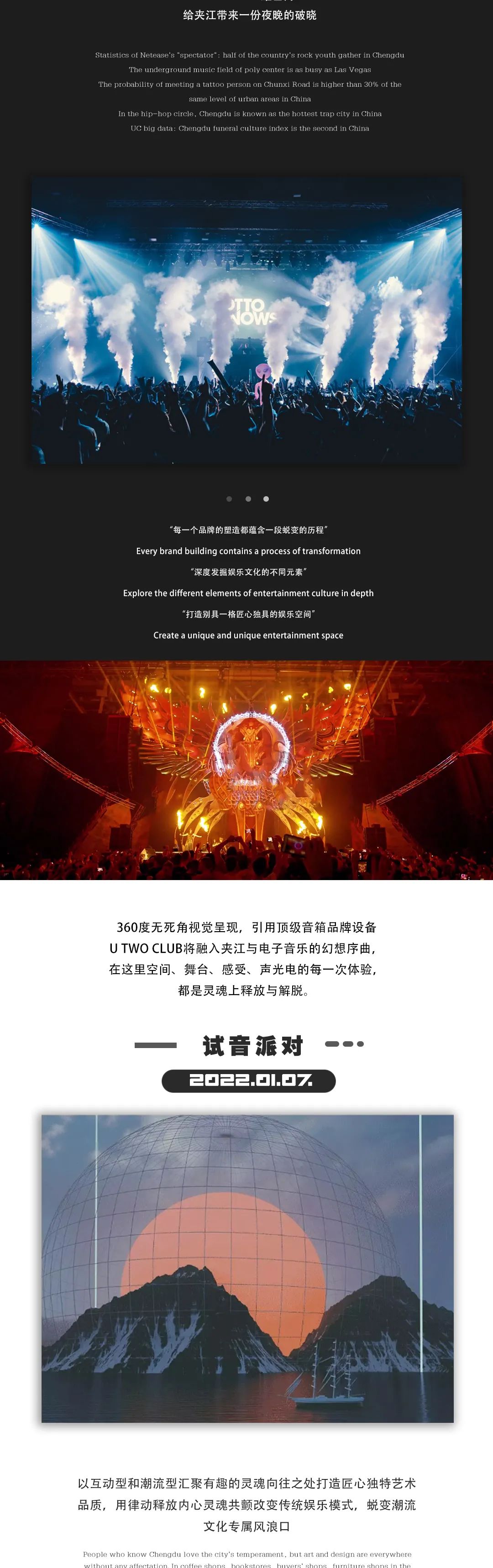 𝗨-𝗧𝗪𝗢 𝗖𝗟𝗨𝗕 𝟬𝟭.𝟬𝟳 | 能量蓄满 · 即将开启试音体验-夹江UTWO酒吧/U TWO CLUB