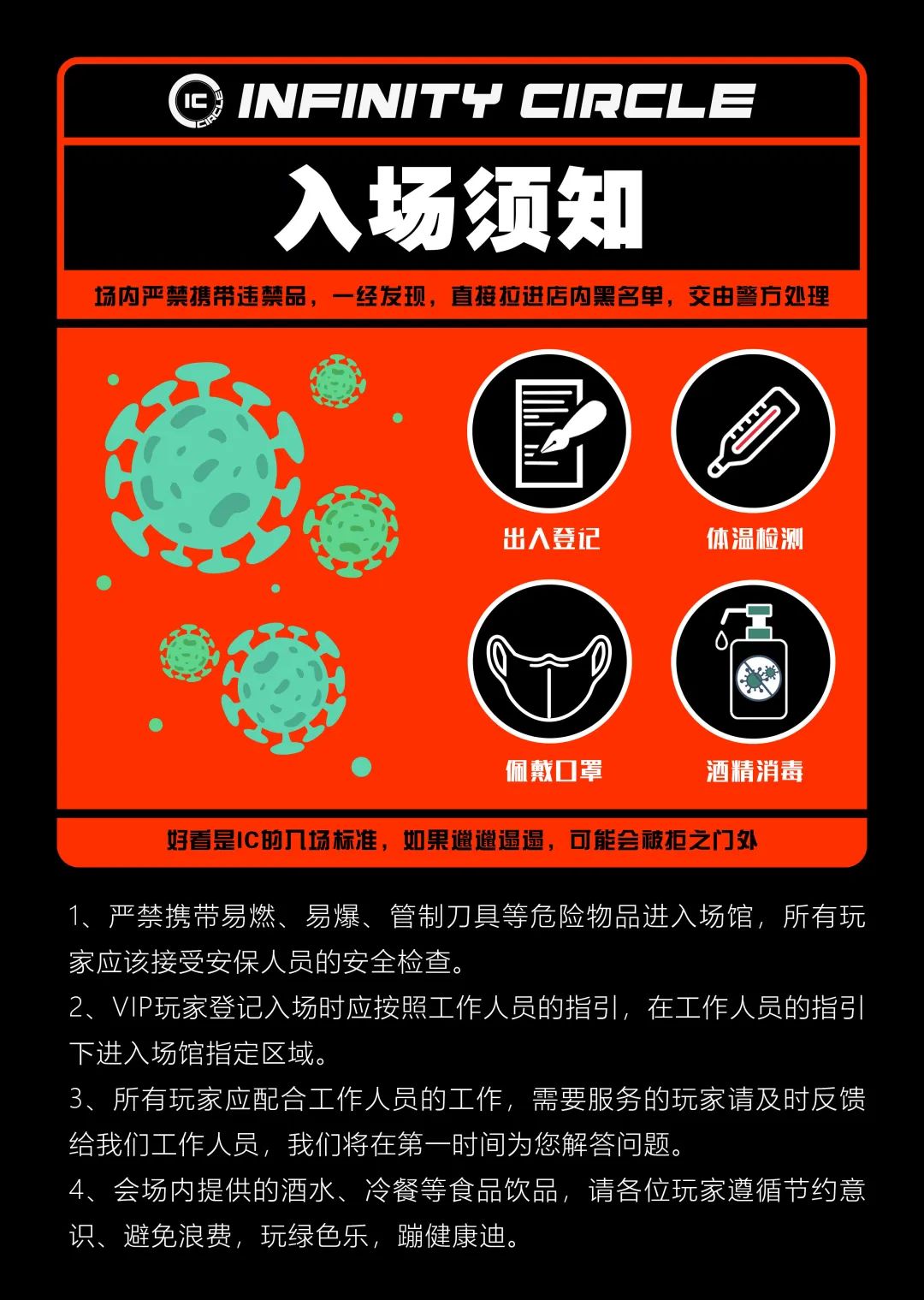 上头来IC，满分看CP | COCOPARK网红聚集地，等你DD！-深圳IC酒吧/IC CLUB