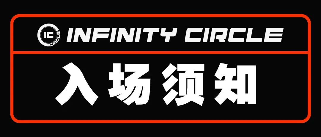 弹跳夏日祭 | “不知火舞太阳Sun”周日强势空降IC-深圳IC酒吧/IC CLUB