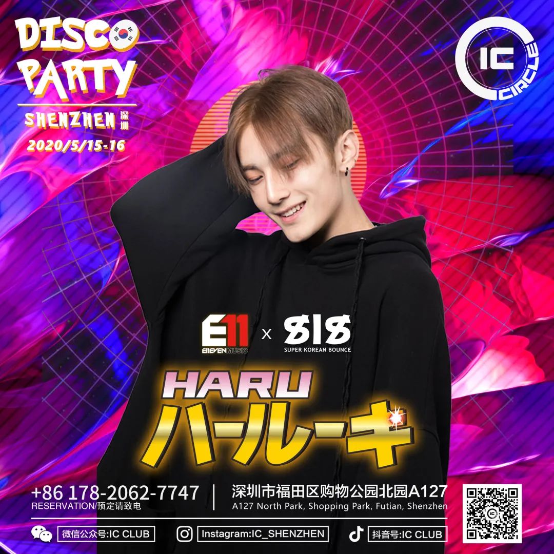 上头来IC，满分看CP | COCOPARK网红聚集地，等你DD！-深圳IC酒吧/IC CLUB