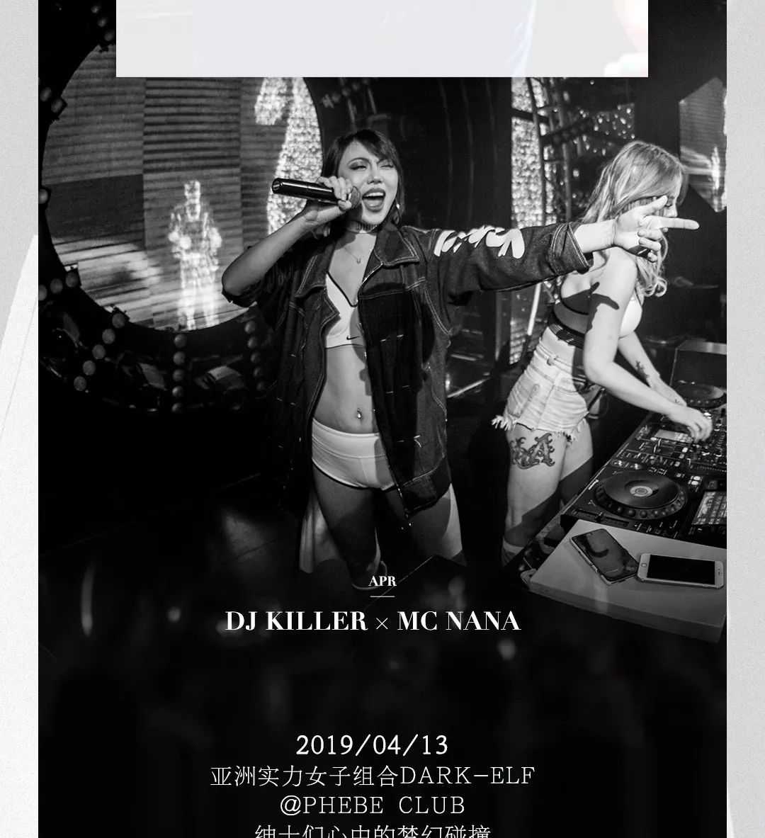 Apr.13th丨DARK-ELF 演出场场炸裂，凭什么？-绍兴菲芘酒吧/PHEBE CLUB