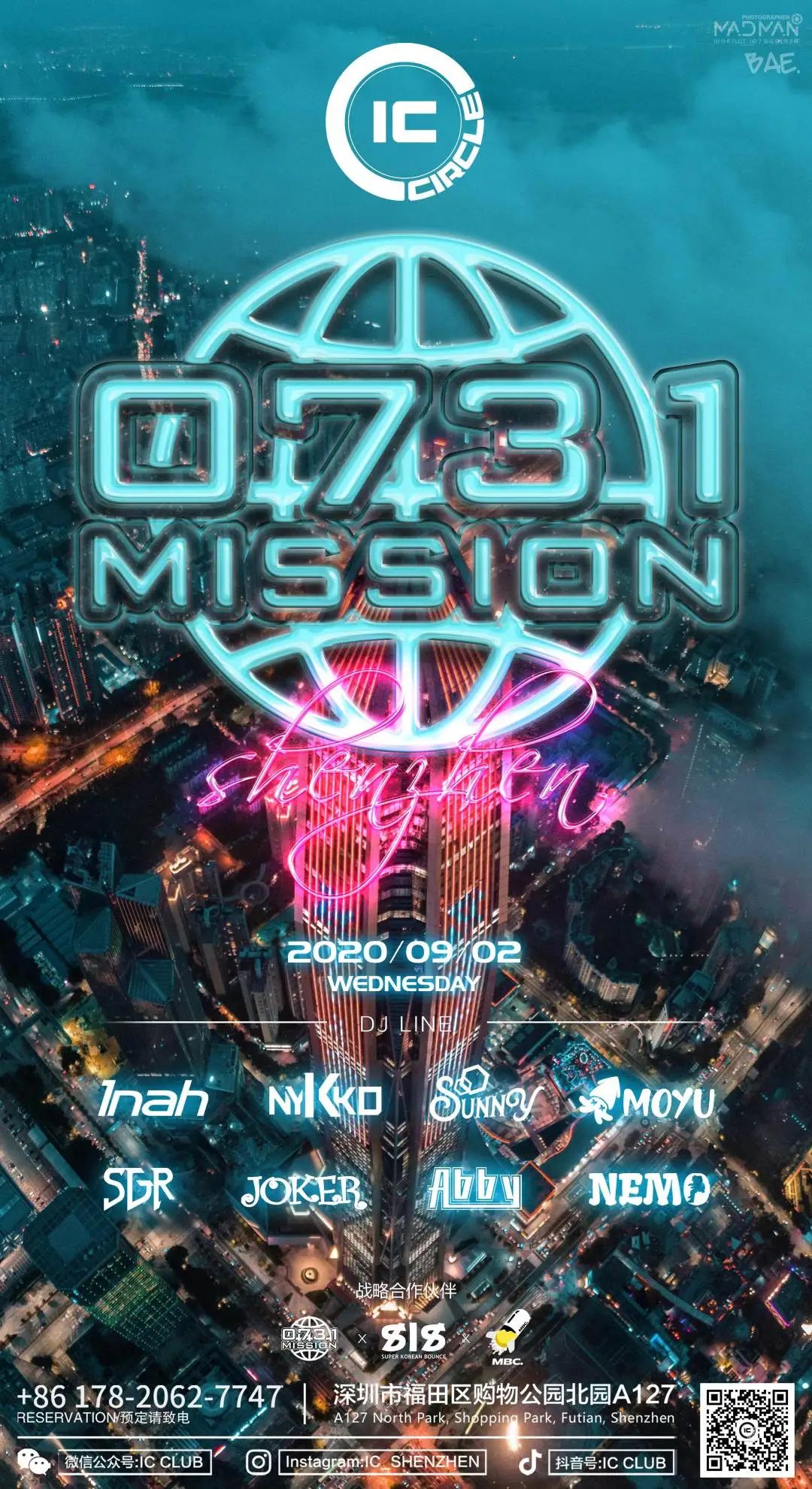 0731MISSION首次空降IC！轰动全城弹跳狂欢来咯 | 最强星期三主题派对-深圳IC酒吧/IC CLUB