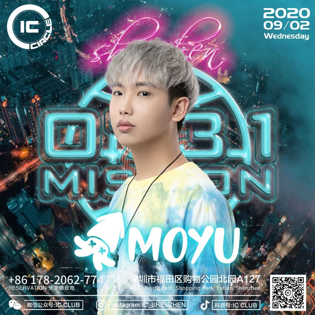 0731MISSION首次空降IC！轰动全城弹跳狂欢来咯 | 最强星期三主题派对-深圳IC酒吧/IC CLUB