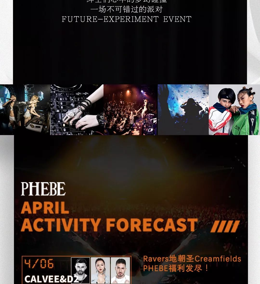 Apr.13th丨DARK-ELF 演出场场炸裂，凭什么？-绍兴菲芘酒吧/PHEBE CLUB