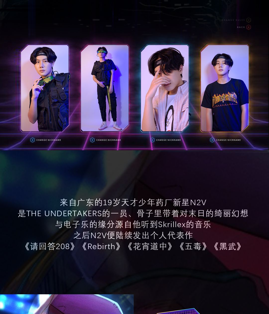 7.5丨即刻加入药厂新星N2V的赛博反抗军-绍兴菲芘酒吧/PHEBE CLUB