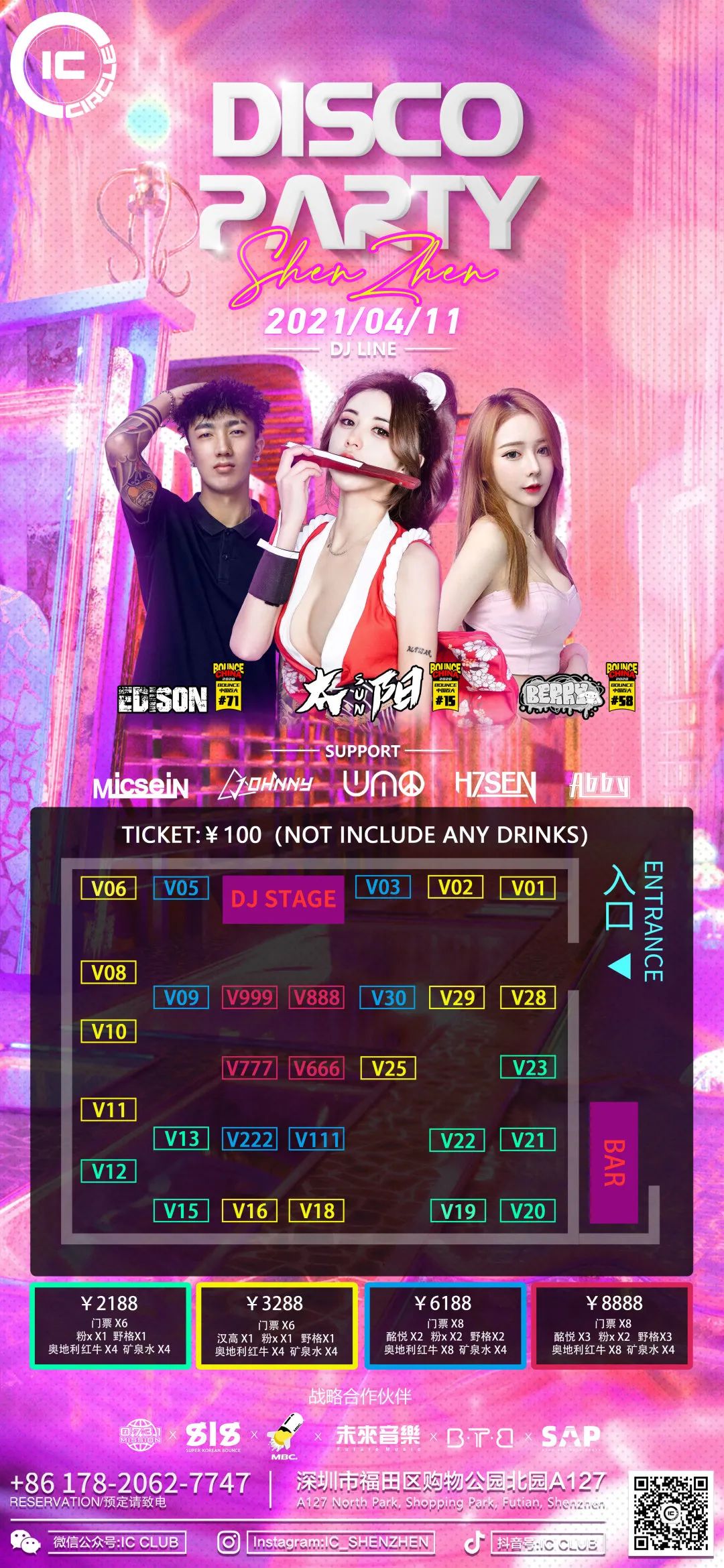 弹跳夏日祭 | “不知火舞太阳Sun”周日强势空降IC-深圳IC酒吧/IC CLUB