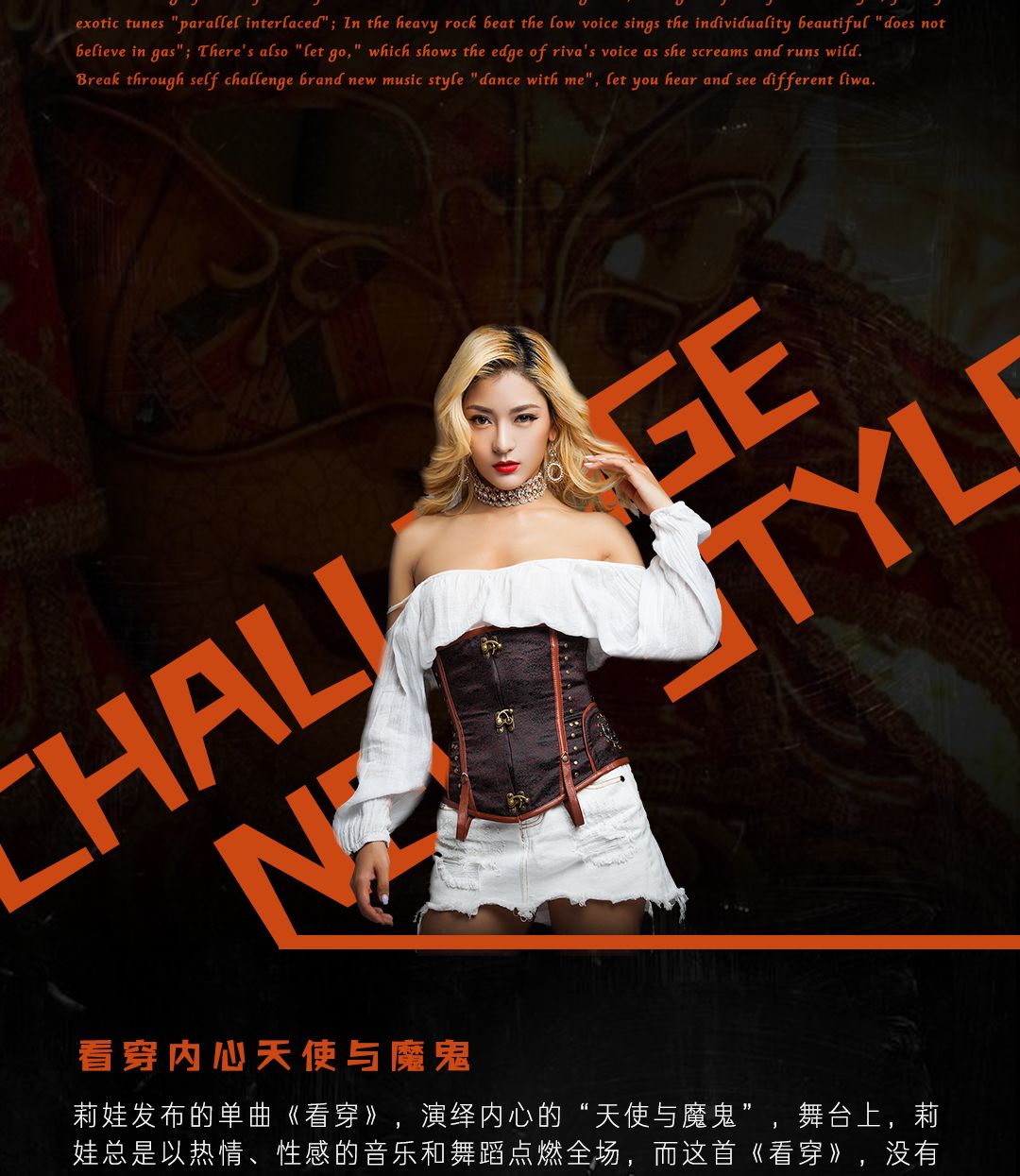 Mar.23th 电臀歌姬RivaBee莉娃 有多少能耐是你不知道的-绍兴菲芘酒吧/PHEBE CLUB