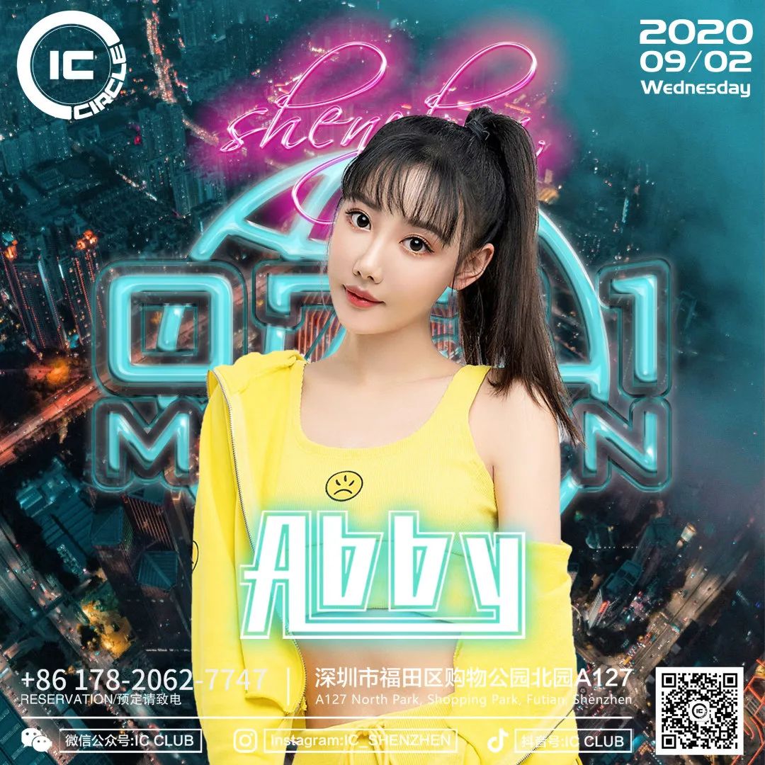 0731MISSION首次空降IC！轰动全城弹跳狂欢来咯 | 最强星期三主题派对-深圳IC酒吧/IC CLUB