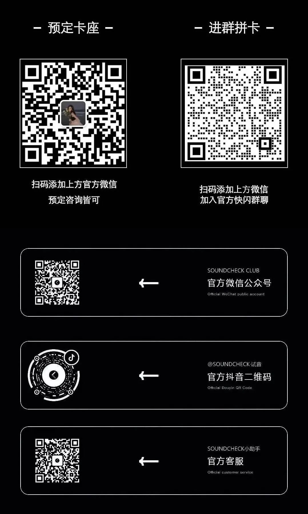 10月28日｜二次元说唱冲击五道口！万圣，《康熙来了》！-北京试音派对酒吧/SOUNDCHECK CLUB