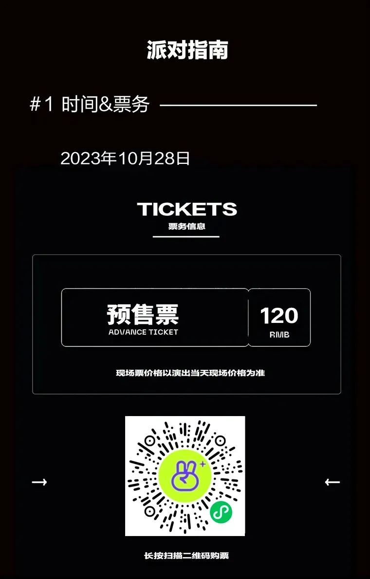 10月28日｜二次元说唱冲击五道口！万圣，《康熙来了》！-北京试音派对酒吧/SOUNDCHECK CLUB