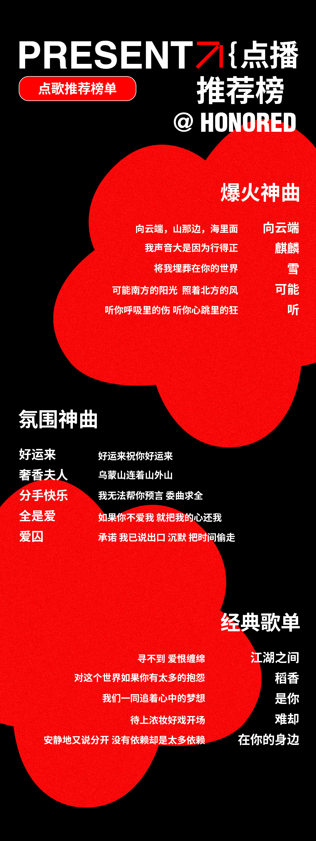 L.S.J.N丨点播频段开启，满足你的所有“耳愿”！-济南LS酒吧/LOVE SONG CLUB