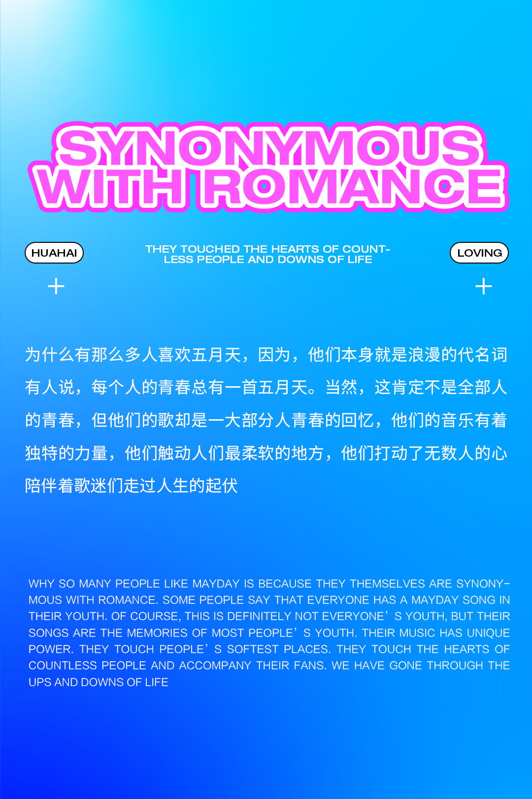花海Live House | 10.20-21 在《花海》遇见《后来的我们》-呼和浩特花海Live House