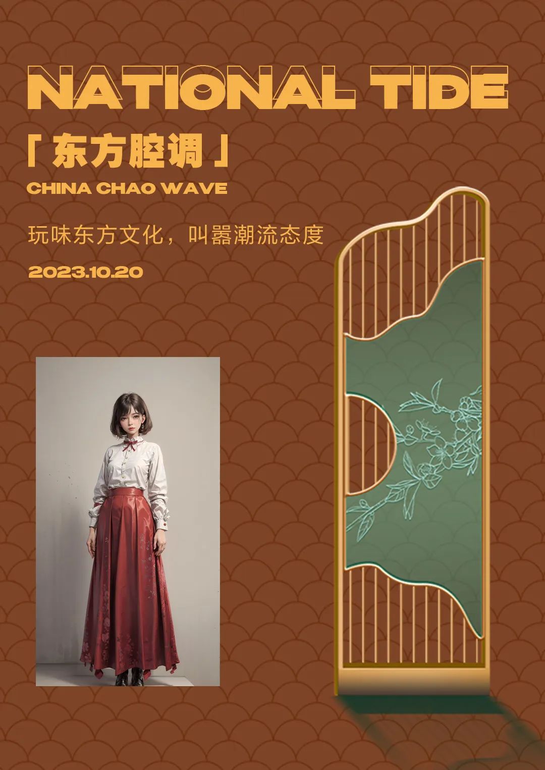 10.20 PANNA HOUSE | '國潮'汉服古风派对-让音乐与国风碰撞-深圳Panna House/潘纳浩斯酒吧