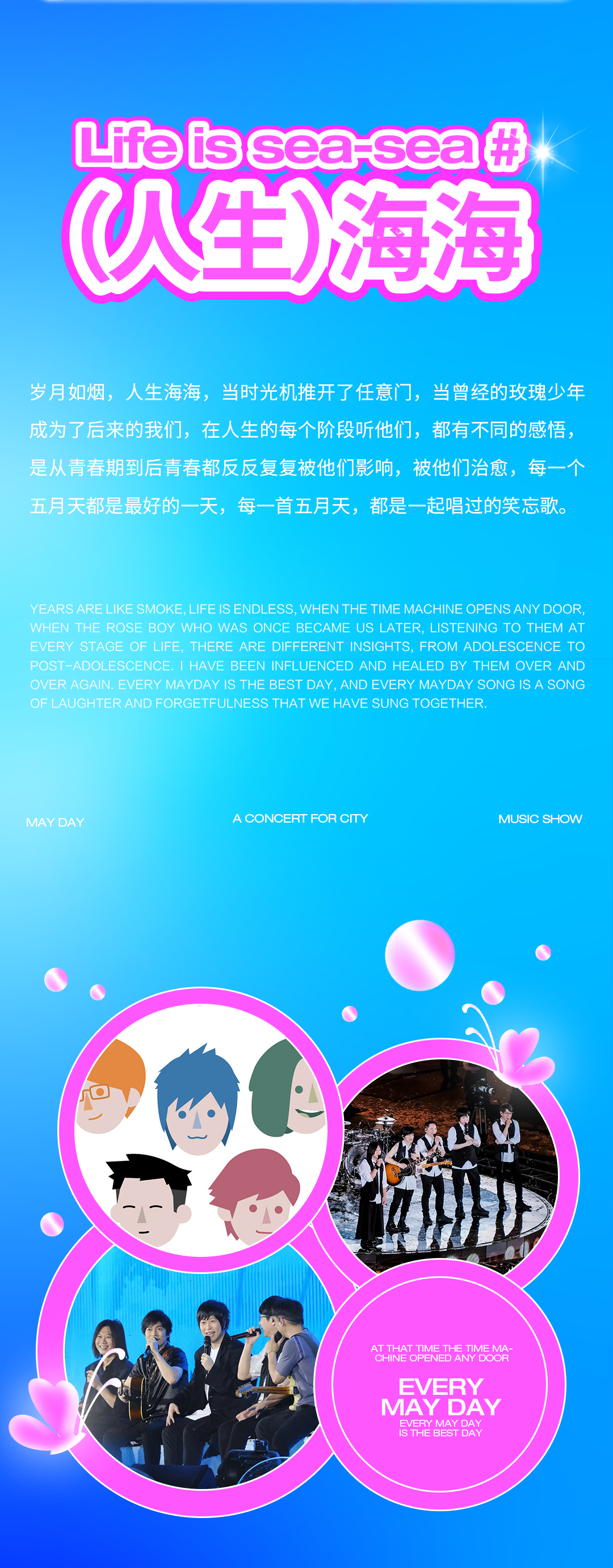 花海Live House | 10.20-21 在《花海》遇见《后来的我们》-呼和浩特花海Live House
