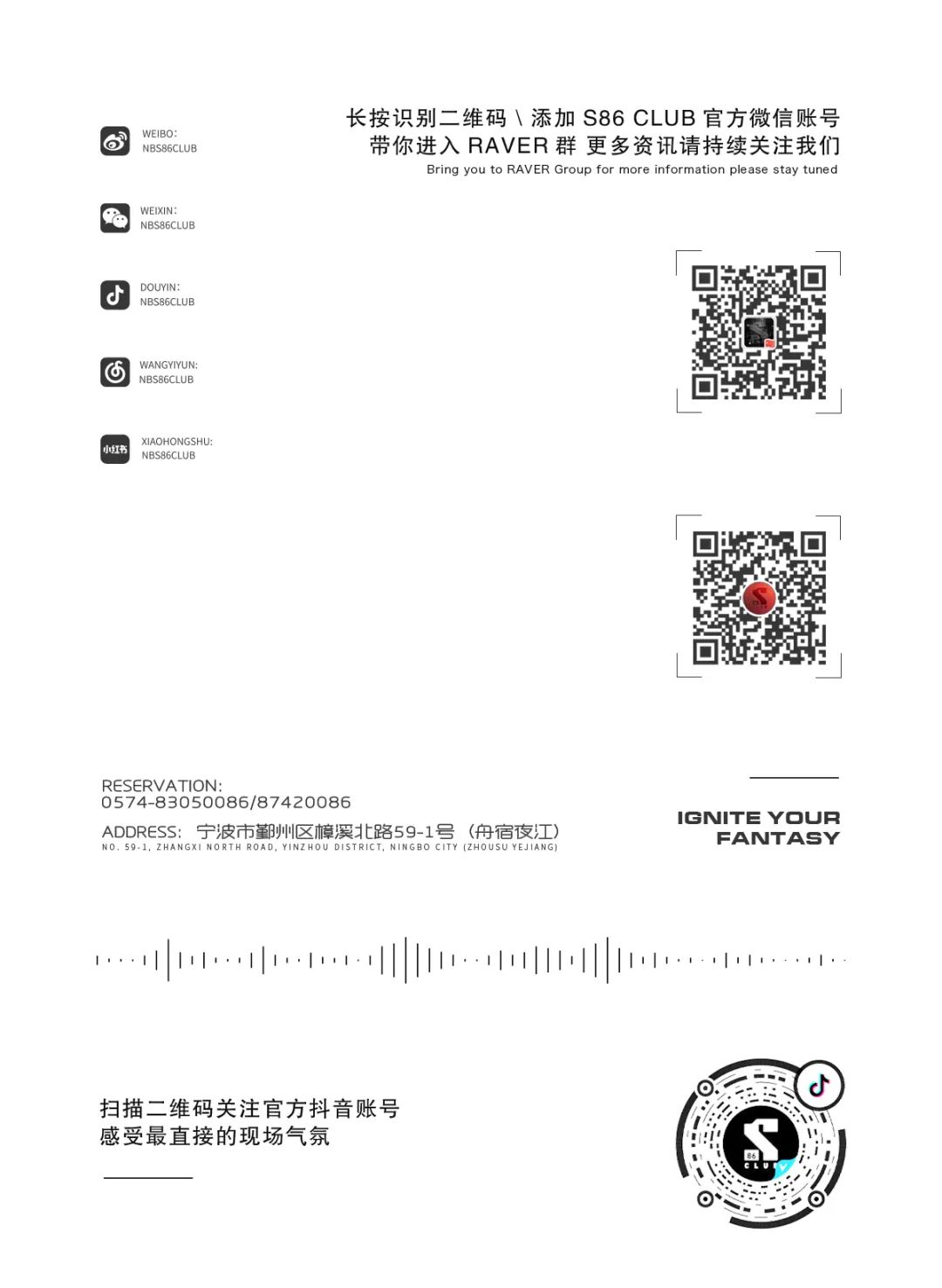 S86 CLUB | 10.20 IOMA”彬”纷呈”宪”，带你把烦恼摇出来！-宁波S86酒吧/S86 Club