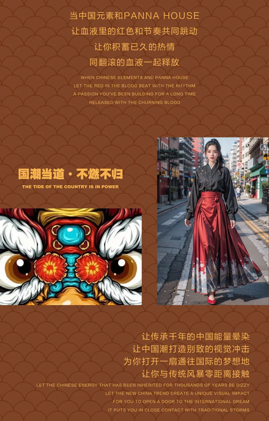 10.20 PANNA HOUSE | '國潮'汉服古风派对-让音乐与国风碰撞-深圳Panna House/潘纳浩斯酒吧