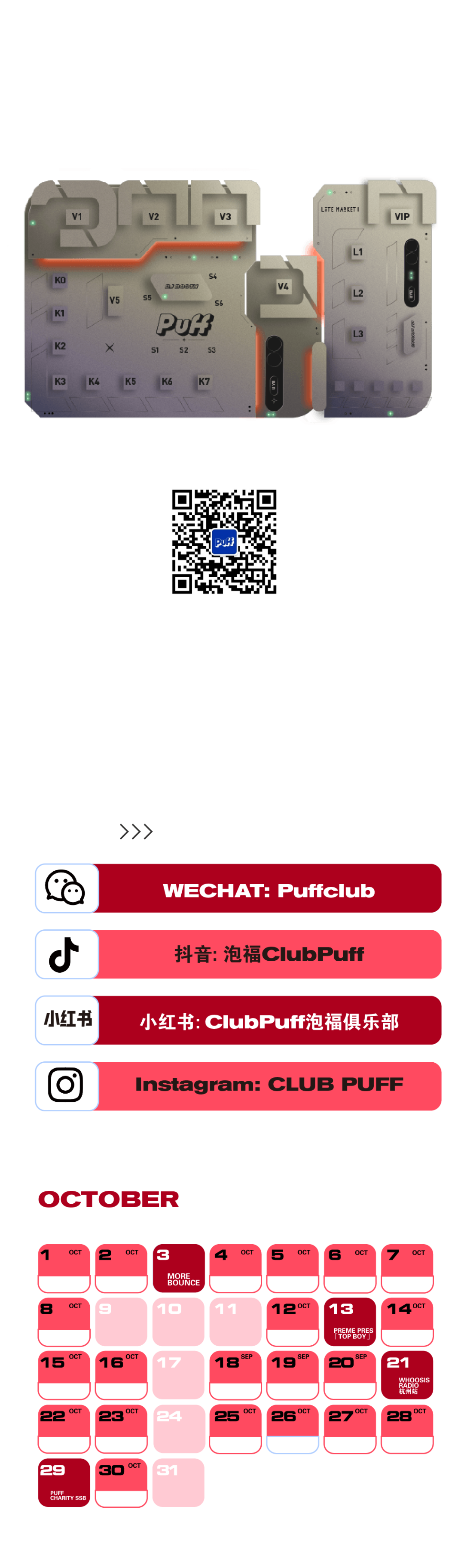 1021丨不知其名·通行全国「WHOOSIS RADIO CHINA TOUR」杭州站-杭州ClubPuff/泡福俱乐部