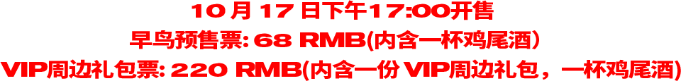 1021丨不知其名·通行全国「WHOOSIS RADIO CHINA TOUR」杭州站-杭州ClubPuff/泡福俱乐部