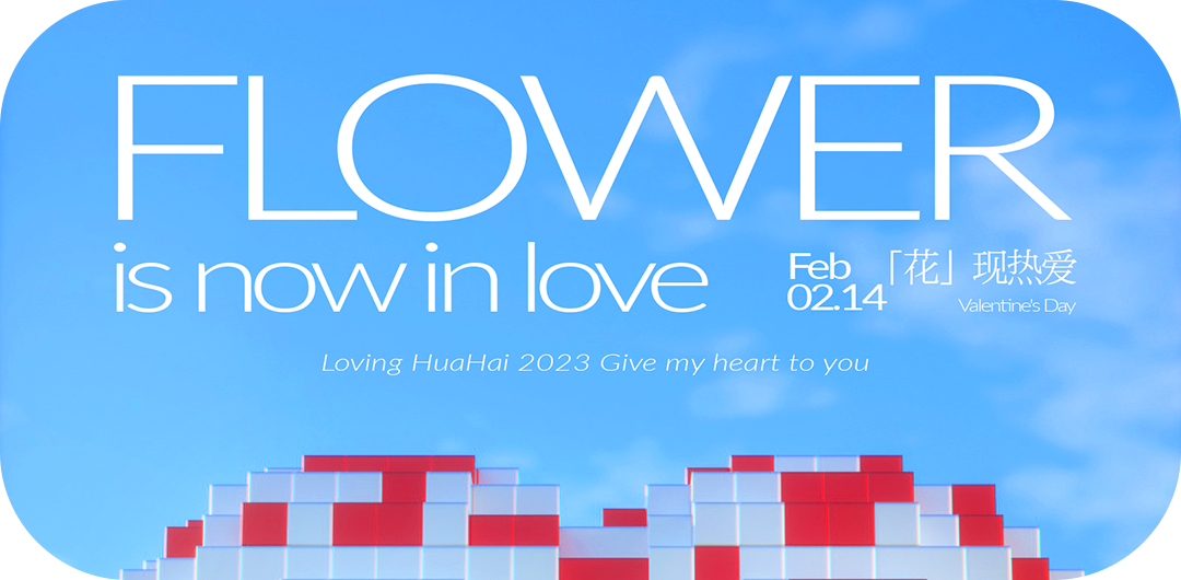 花海Live House | 10.20-21 在《花海》遇见《后来的我们》-呼和浩特花海Live House