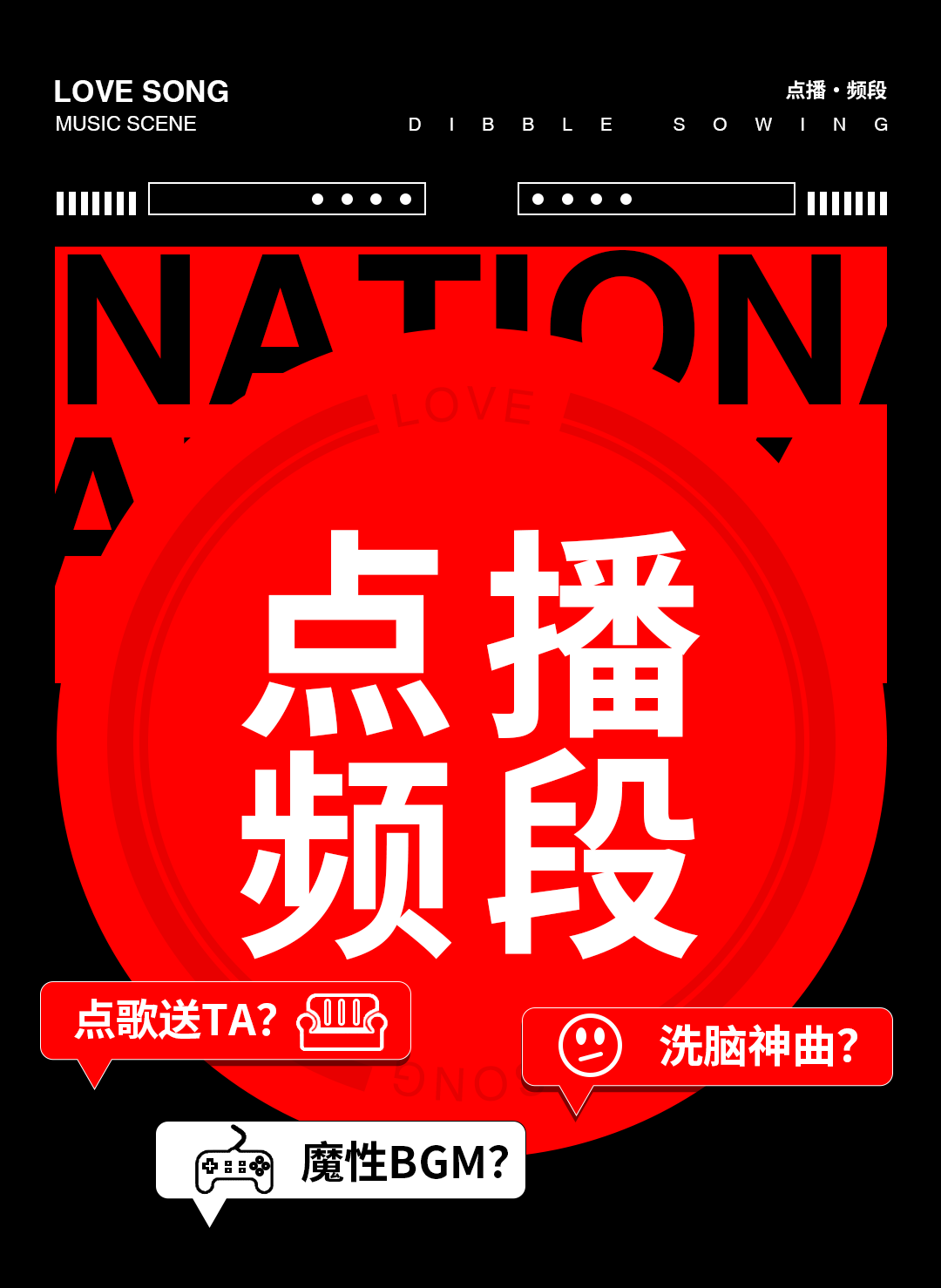 L.S.J.N丨点播频段开启，满足你的所有“耳愿”！-济南LS酒吧/LOVE SONG CLUB