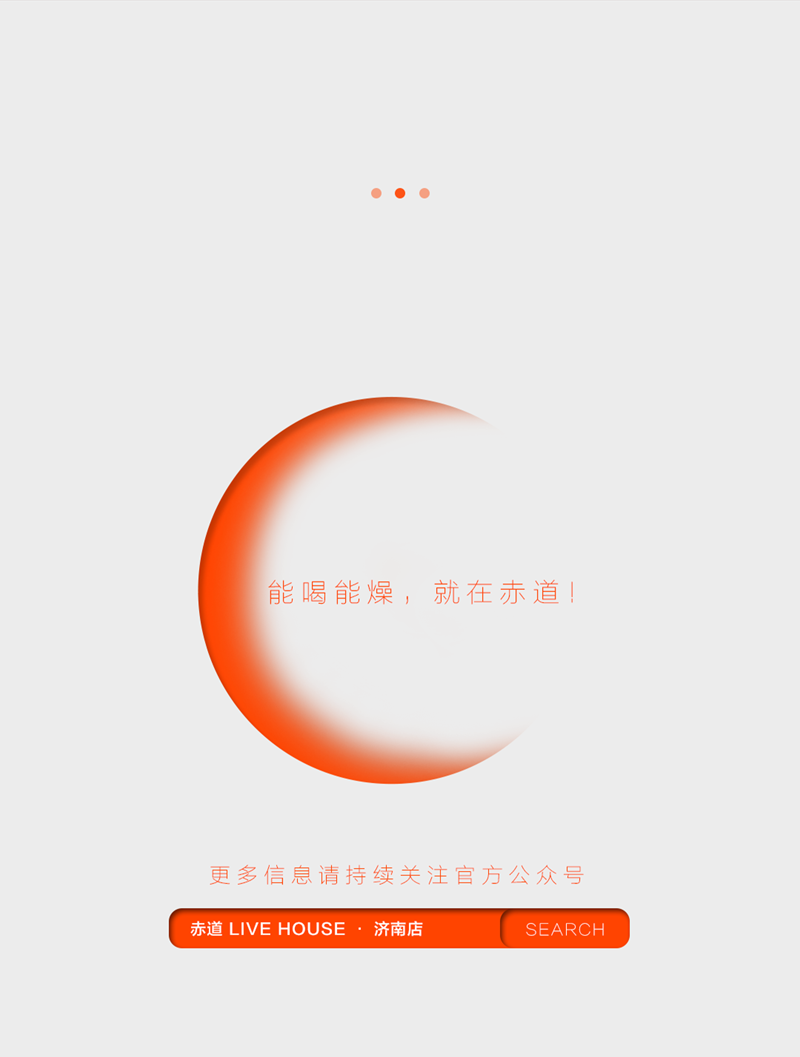EQUATOR 济南 | 10/21 范逸臣_与“情歌王子”一起《无乐不作》！-济南赤道LiveHouse