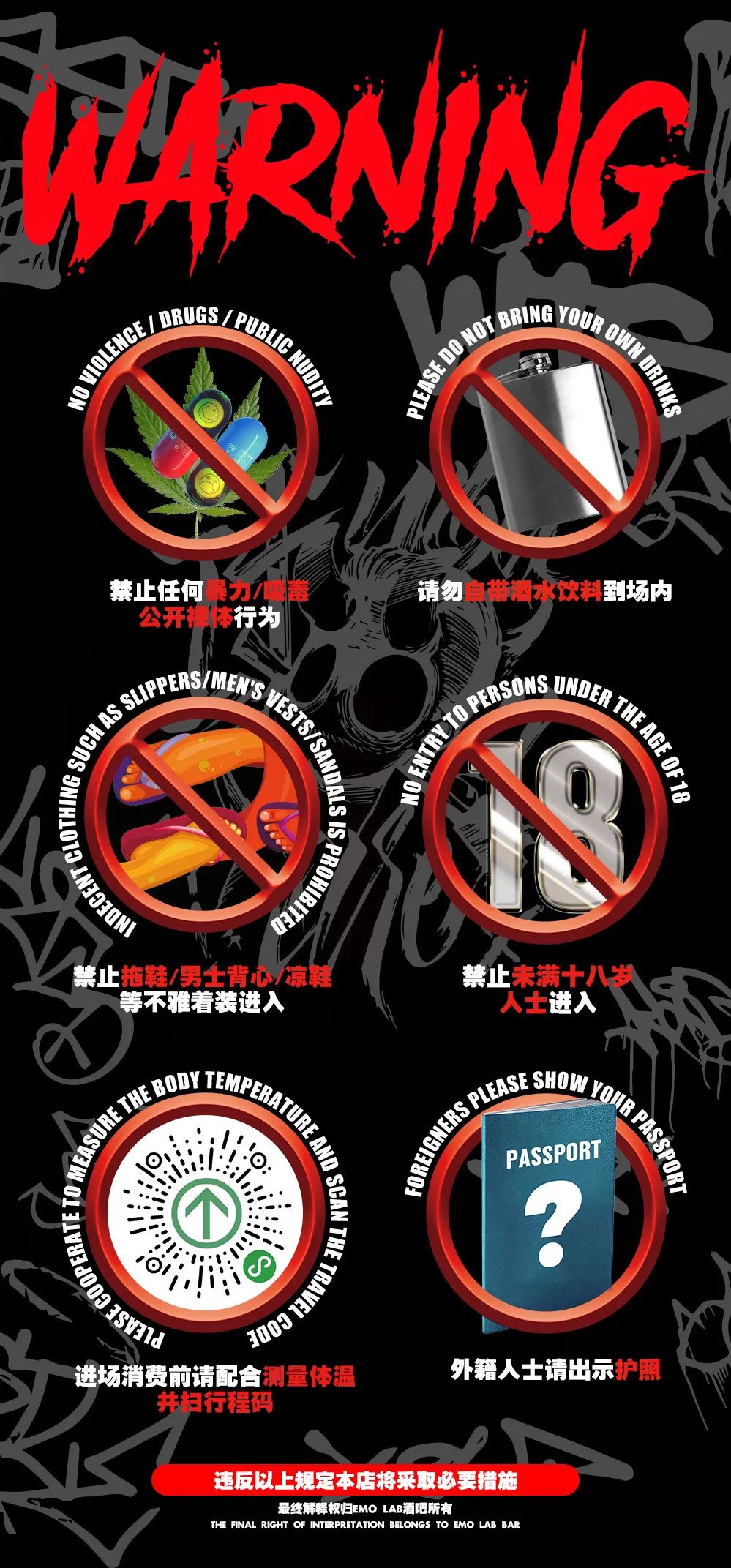 10.27 | 一开口抓你耳的旋律说唱《主动》“终于全部拥有她的爱才明白”@加木 @EMOLAB-广州EMO酒吧/EMO LAB CLUB