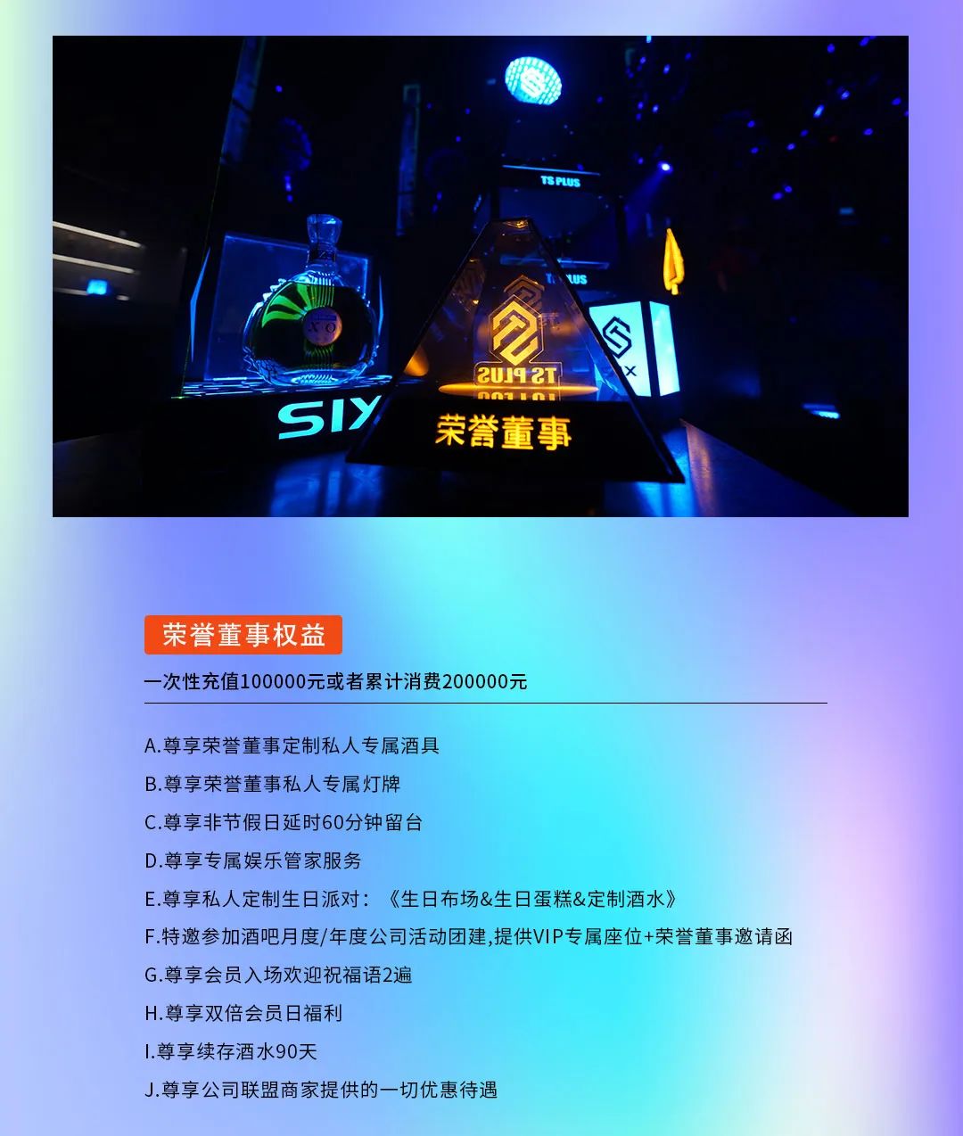 TS PLUS | 10月20/21日会员之夜-和田TS酒吧/TS PLUS
