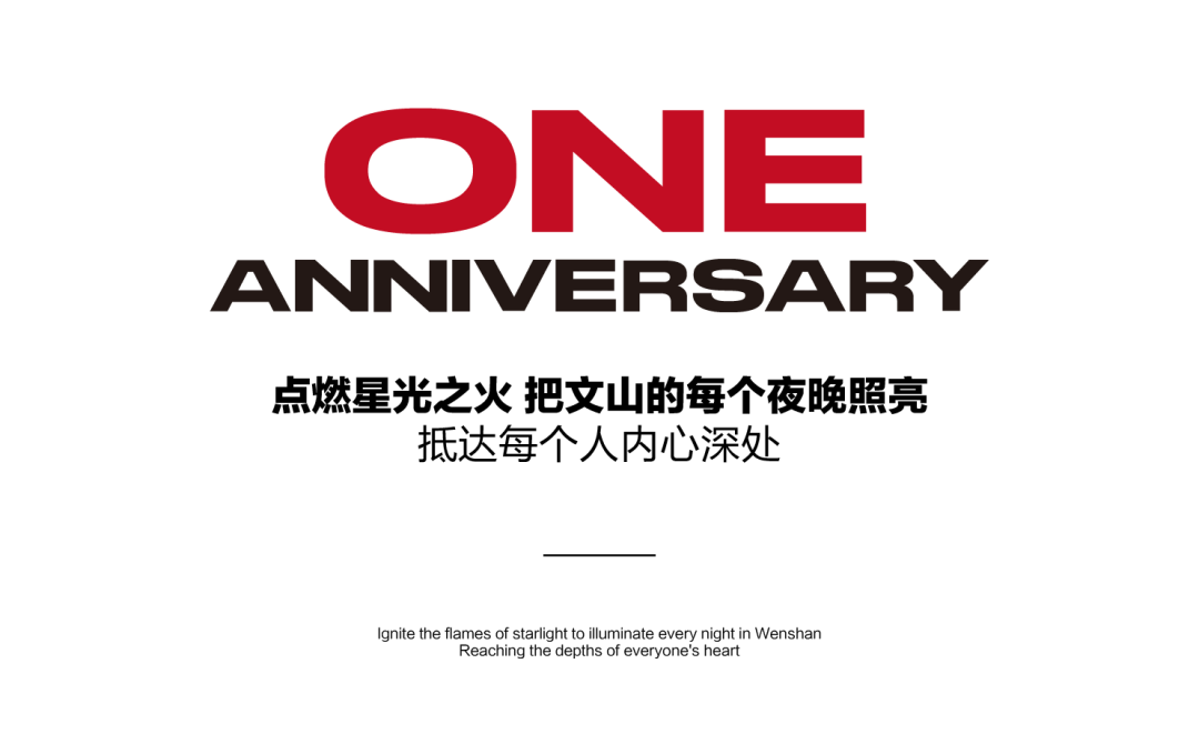 𝐁𝐀𝐁𝐈⁺𝐖𝐄𝐍𝐒𝐇𝐀𝐍 | 一周年荣耀庆典 精彩瞬间-文山芭芘酒吧/BABI ROOM