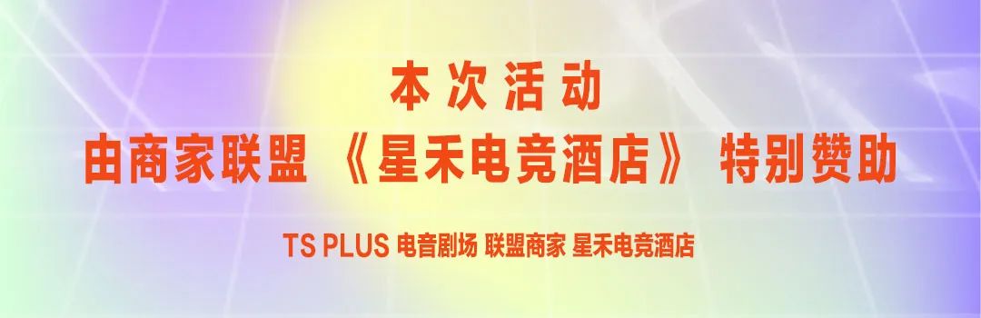 TS PLUS | 10月20/21日会员之夜-和田TS酒吧/TS PLUS