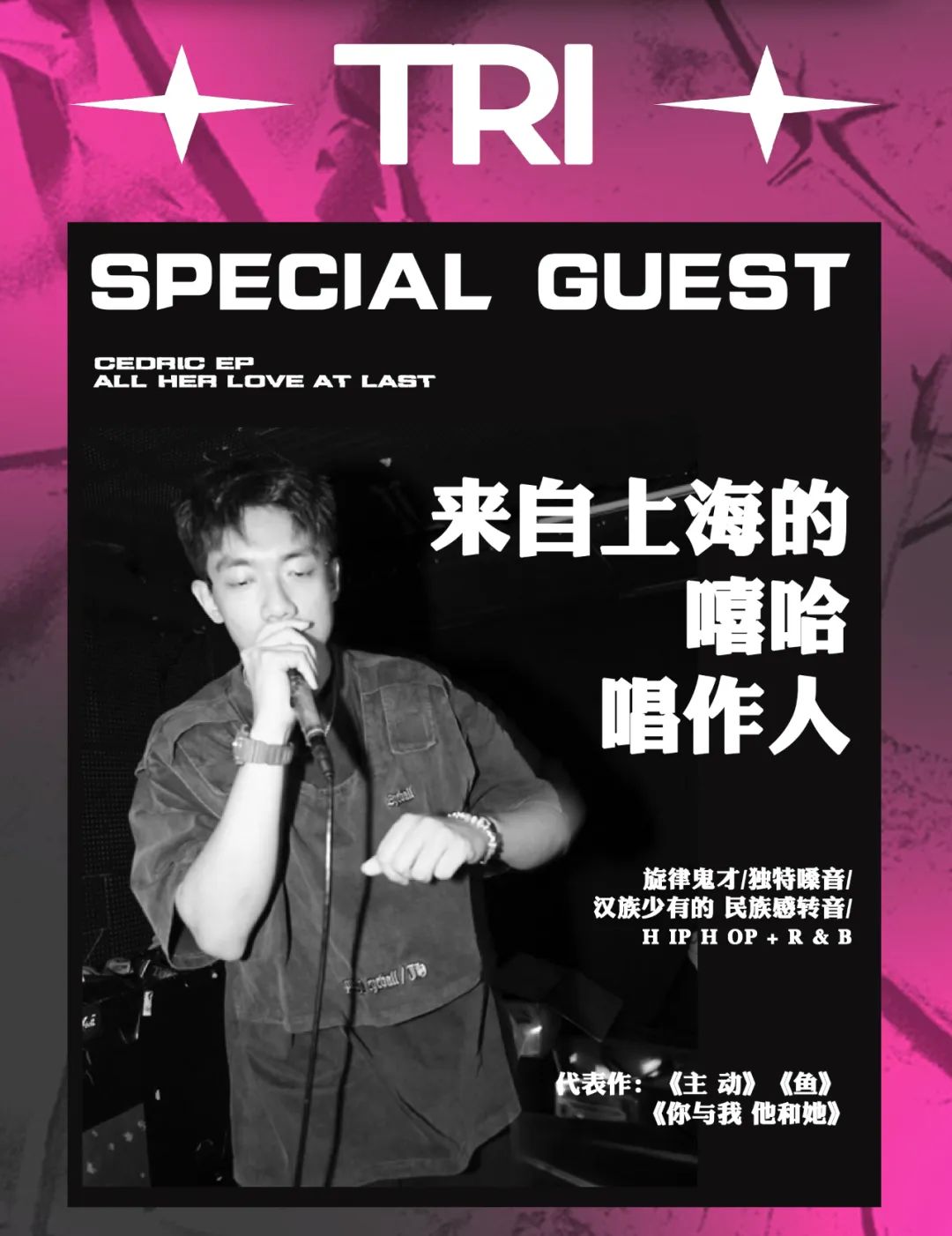 10.27 | 一开口抓你耳的旋律说唱《主动》“终于全部拥有她的爱才明白”@加木 @EMOLAB-广州EMO酒吧/EMO LAB CLUB