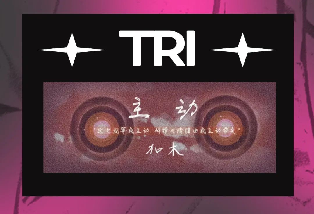 10.27 | 一开口抓你耳的旋律说唱《主动》“终于全部拥有她的爱才明白”@加木 @EMOLAB-广州EMO酒吧/EMO LAB CLUB