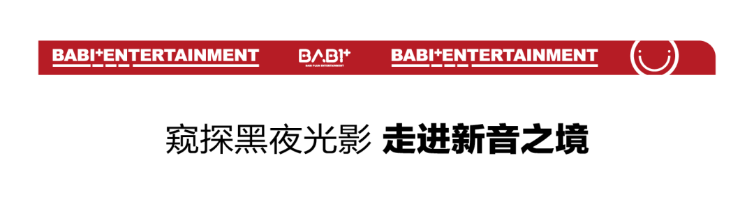 𝐁𝐀𝐁𝐈⁺𝐖𝐄𝐍𝐒𝐇𝐀𝐍 | 一周年荣耀庆典 精彩瞬间-文山芭芘酒吧/BABI ROOM