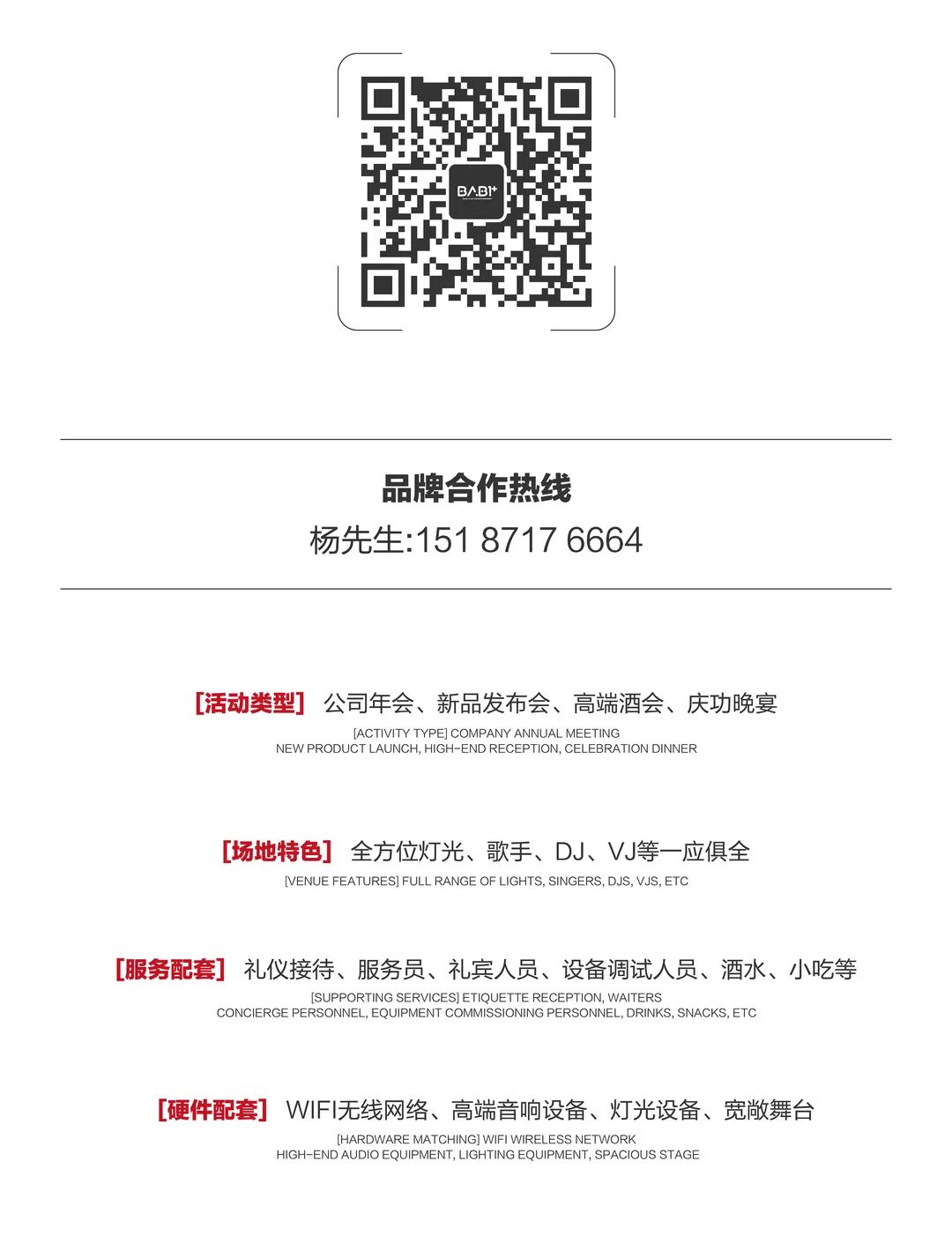 𝐁𝐀𝐁𝐈⁺𝐖𝐄𝐍𝐒𝐇𝐀𝐍 | 一周年荣耀庆典 精彩瞬间-文山芭芘酒吧/BABI ROOM
